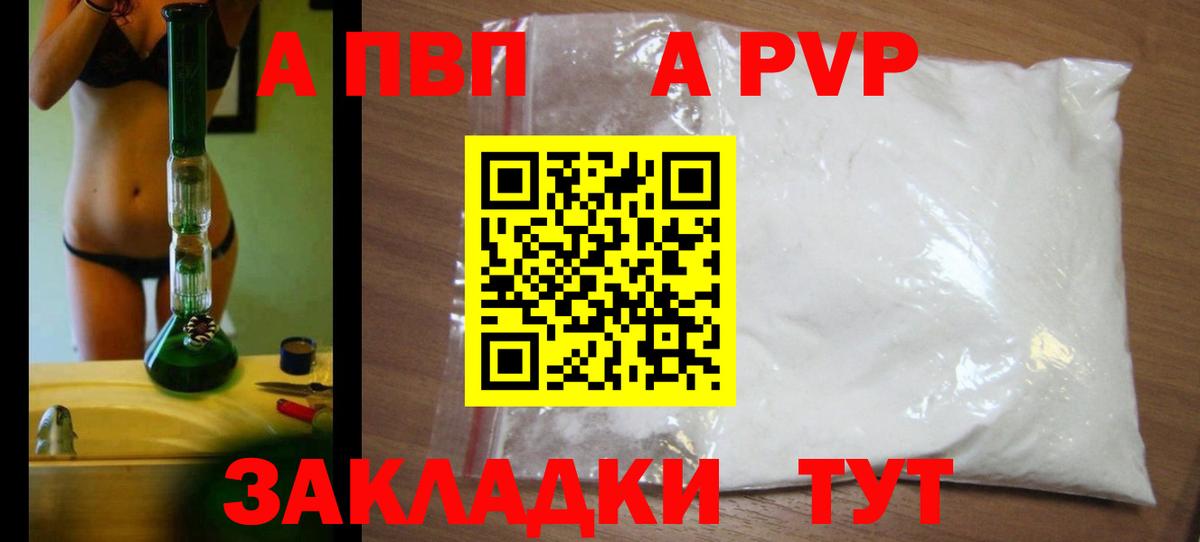 Новоалександровск  Альфа ПВП VHQ  Alfa_PVP крисы CK  А ПВП  Вход с VPN 