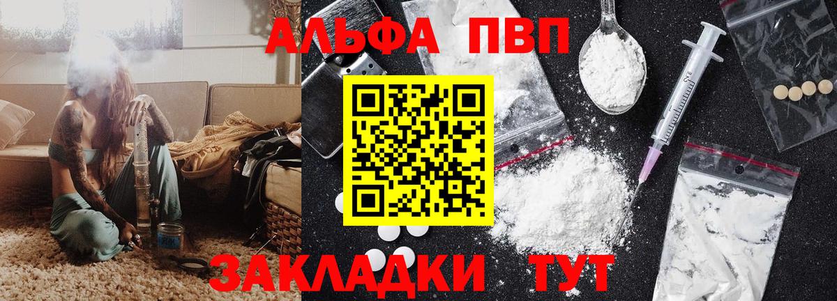 Alfa_PVP Crystall Новоалександровск