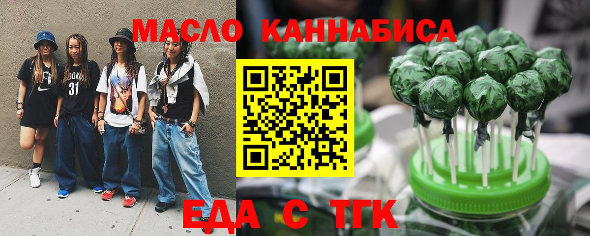 Печенье с ТГК марихуана  Вход с VPN  Новоалександровск 