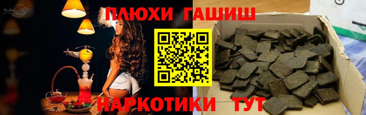 ГАШИШ индика сатива  ГАШ 40% ТГК  Новоалександровск  Вход с VPN 