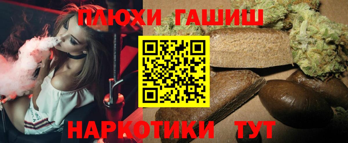 ГАШИШ hashish Новоалександровск