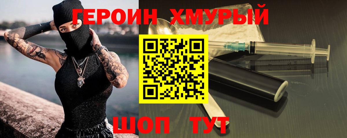 Героин гречка  Героин  Новоалександровск  Вход с VPN 