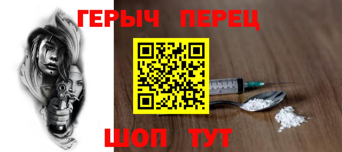 ГЕРОИН афганец Новоалександровск