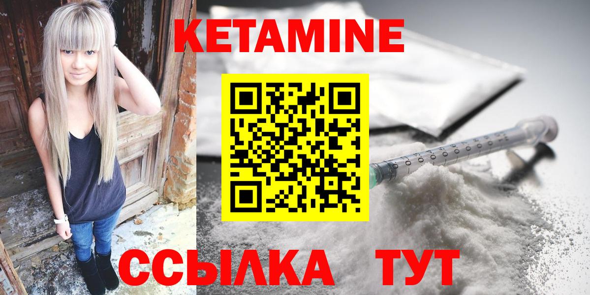 гидра вход  КЕТАМИН ketamine  Вход с VPN  Новоалександровск  КЕТАМИН VHQ 