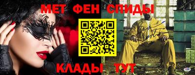 метамфетамин Железноводск