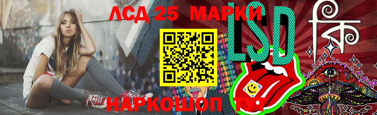 LSD-25 экстази ecstasy  LSD-25 экстази кислота  Новоалександровск  Вход с VPN 