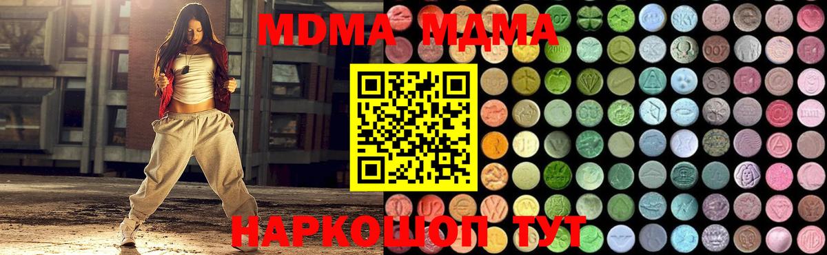 МДМА  МДМА кристаллы  Вход с VPN  Новоалександровск  MDMA crystal 