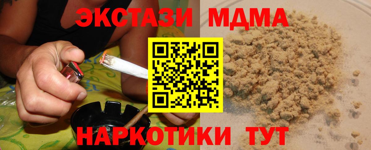 МДМА VHQ Новоалександровск