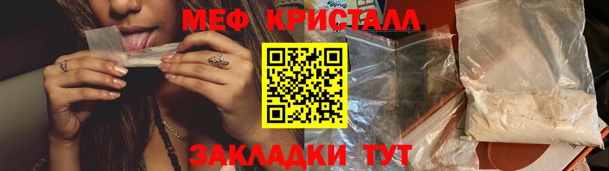 МЯУ-МЯУ  Вход с VPN  МЯУ-МЯУ кристаллы  Новоалександровск  МЯУ-МЯУ мука 