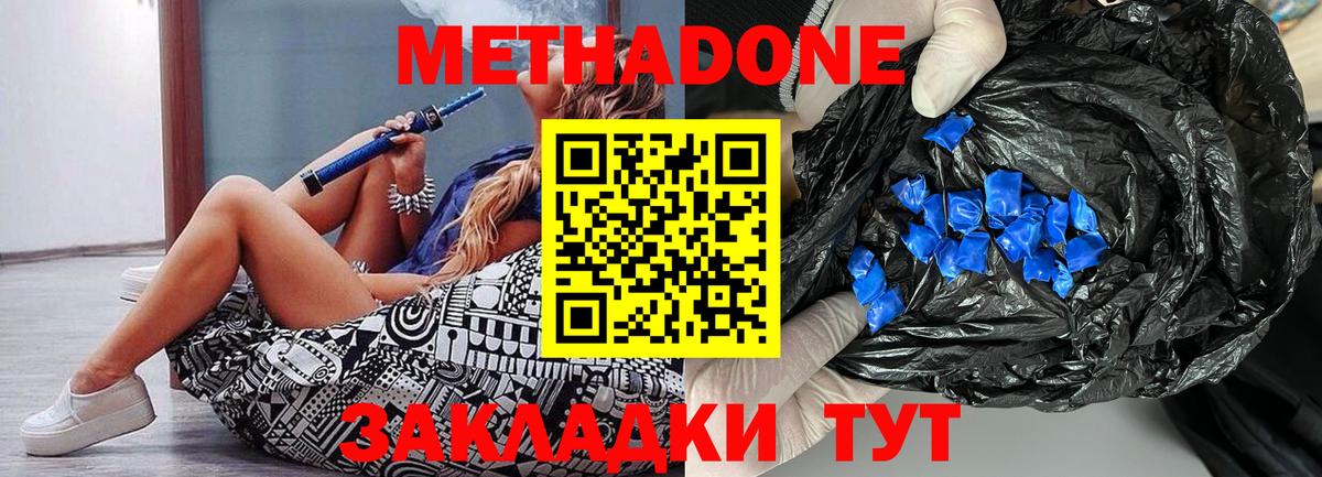блэк спрут ссылка  Вход с VPN  Новоалександровск  МЕТАДОН methadone  Метадон methadone 