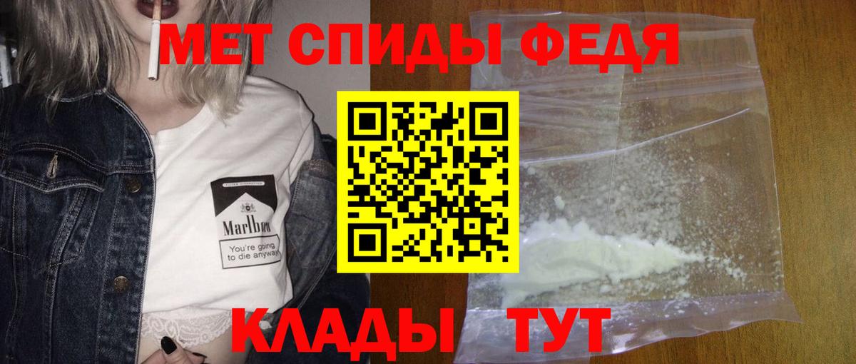 МЕТАМФЕТАМИН мет  Вход с VPN  Новоалександровск 