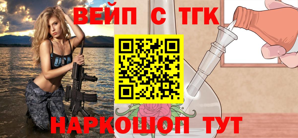 Новоалександровск  ТГК жижа  Вход с VPN 